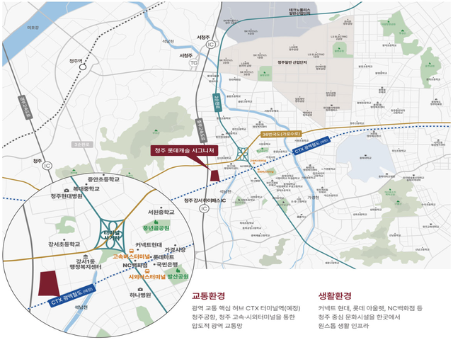 청주 롯데캐슬 시그니처 입지환경