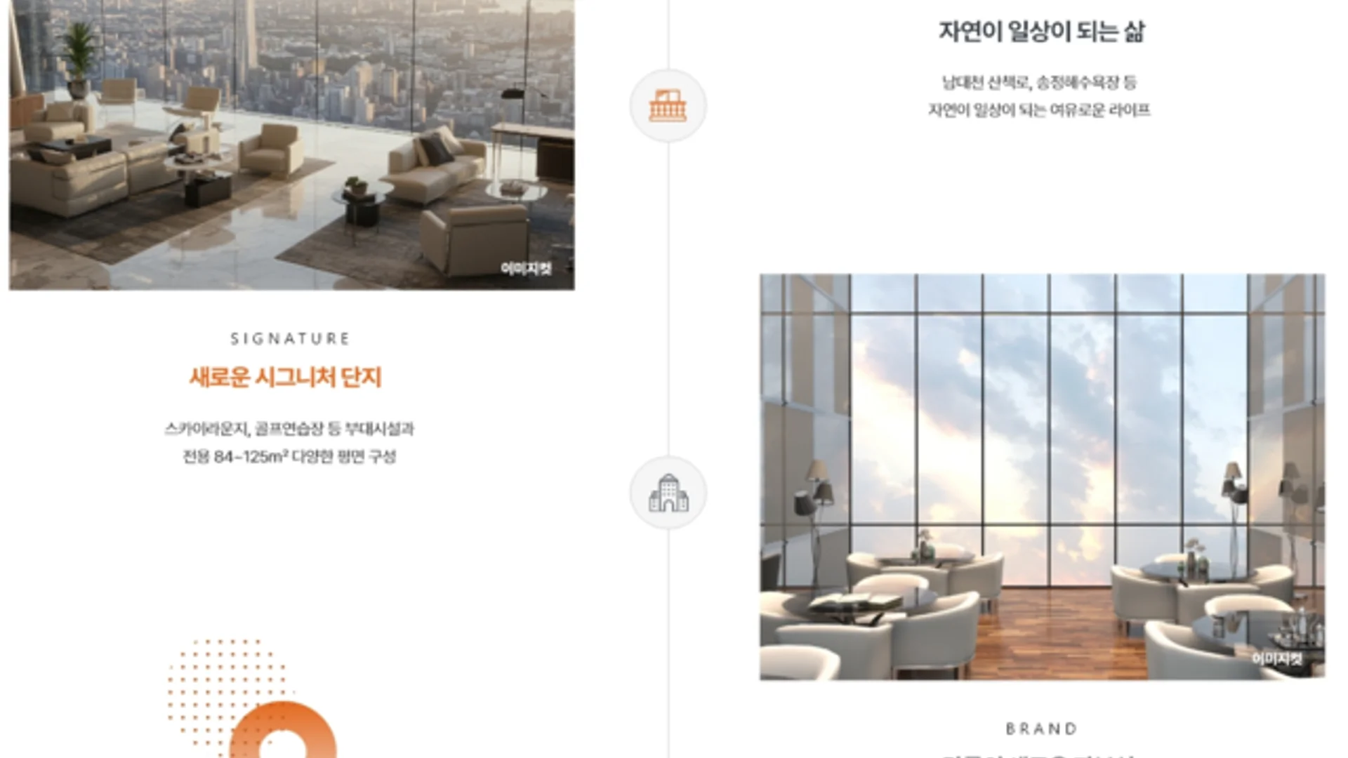 강릉 우미린 더프리미어 모델하우스 커뮤니티