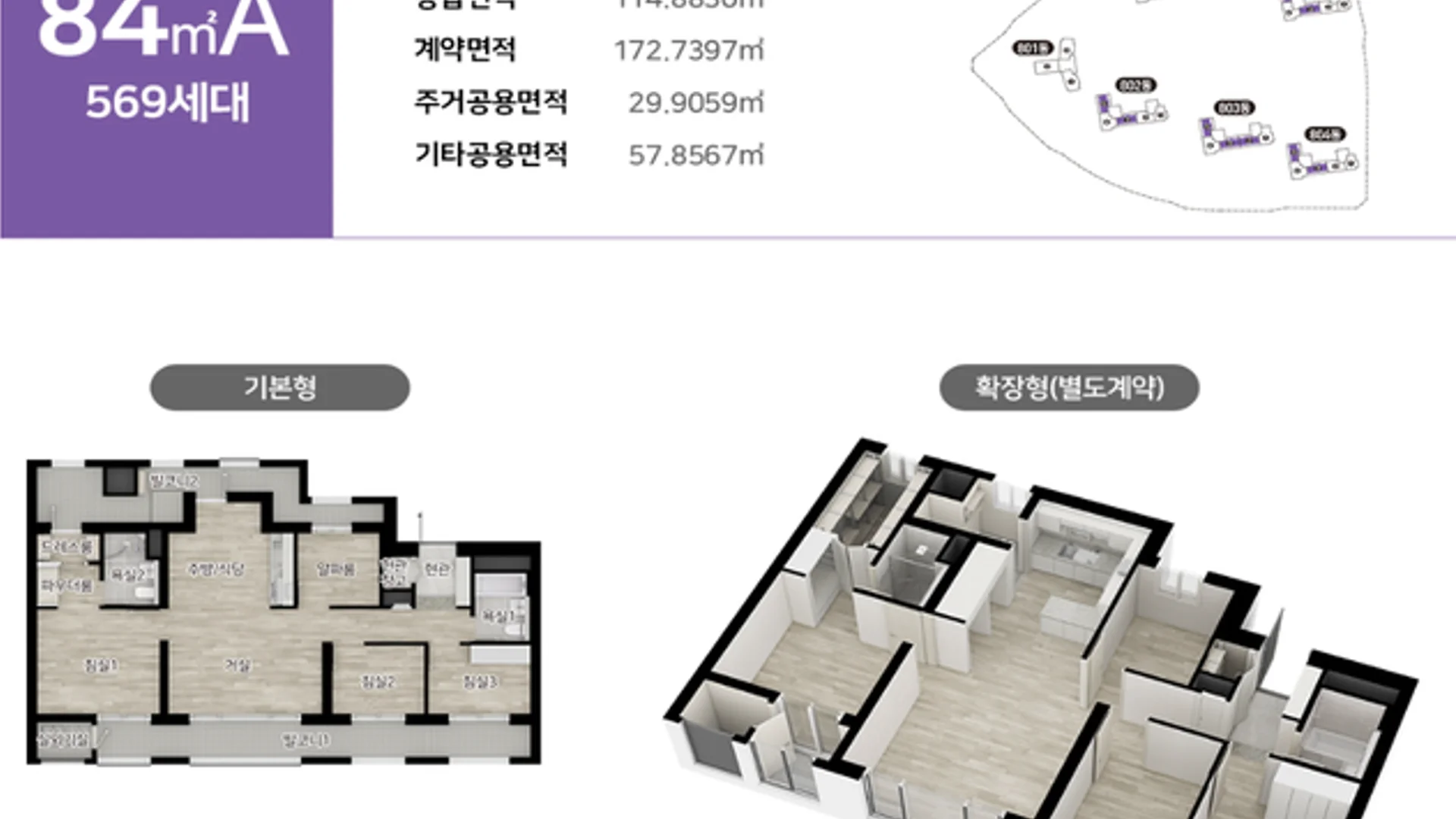 올뉴 챔피언스시티 전용 84㎡