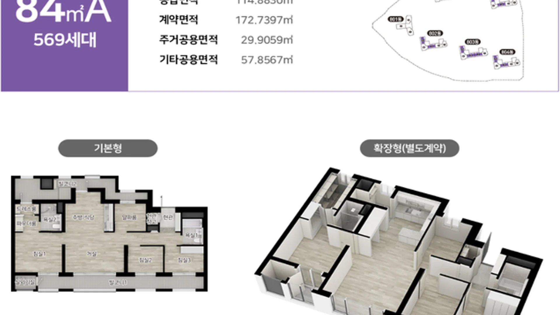 올뉴 챔피언스시티 전용 214㎡ 평면